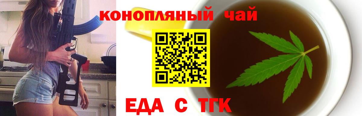 Печенье с ТГК марихуана  Вход с VPN  Новошахтинск 