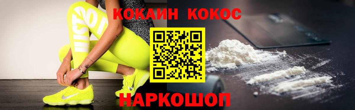 Новошахтинск  Cocaine 97%  Вход с VPN  COCAIN 98% 