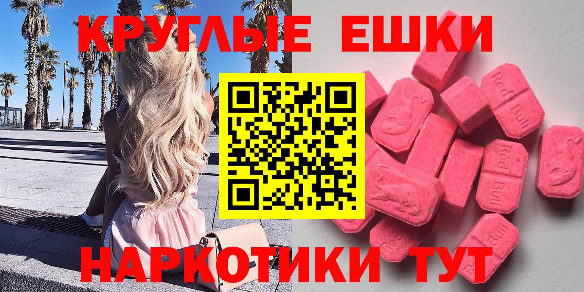 Экстази  ЭКСТАЗИ таблы  Вход с VPN  Новошахтинск 