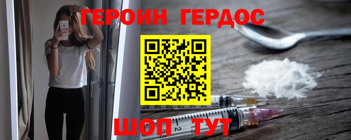ГЕРОИН  ГЕРОИН афганец  Вход с VPN  Новошахтинск 
