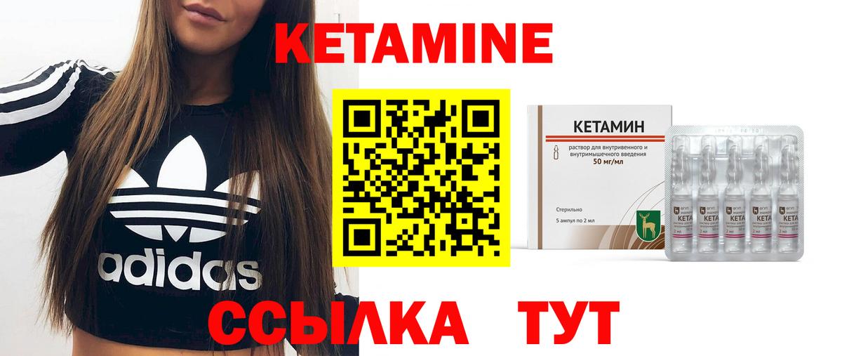 Новошахтинск  КЕТАМИН VHQ  Вход с VPN 