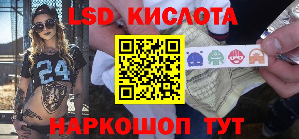 Лсд 25 экстази ecstasy Новошахтинск