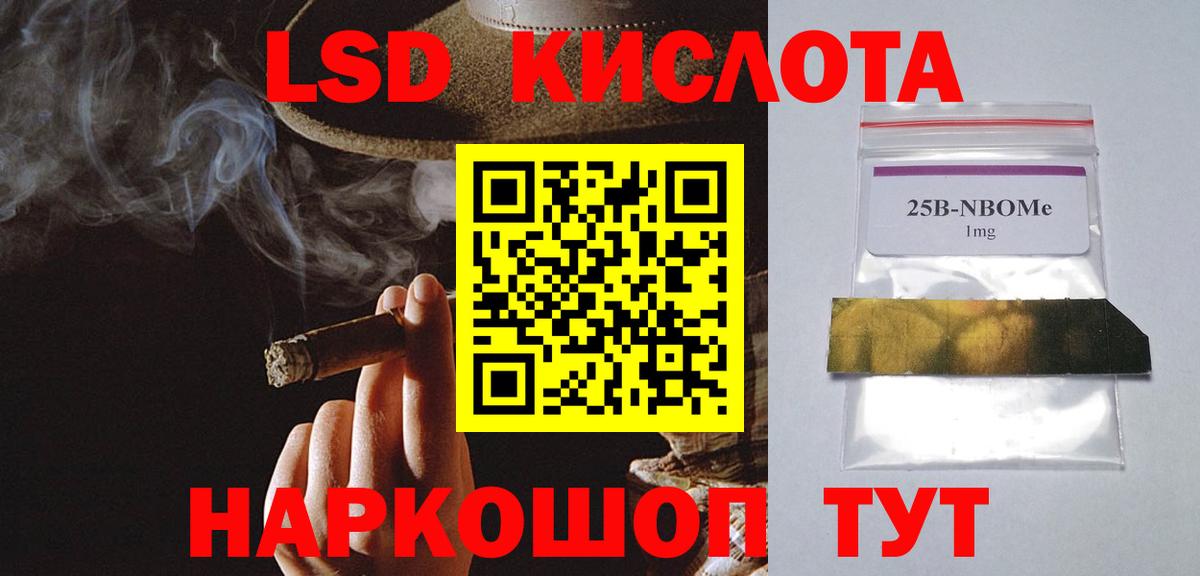 МЕГА маркетплейс  Вход с VPN  Лсд 25 экстази ecstasy  Новошахтинск  LSD-25 экстази кислота 