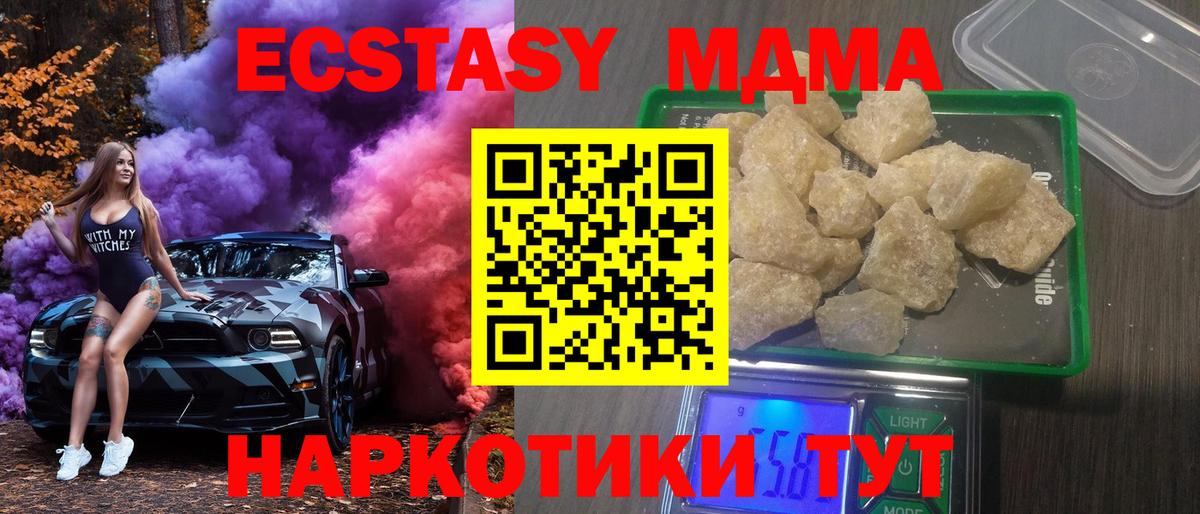 Новошахтинск  MDMA crystal  MDMA  Вход с VPN 