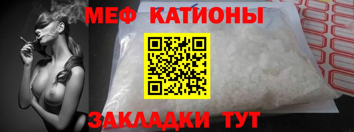 Меф мука Новошахтинск