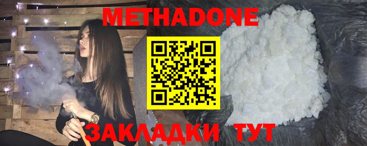 Новошахтинск  МЕТАДОН VHQ  ОМГ ОМГ рабочий сайт  Вход с VPN 