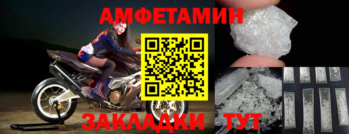 Метамфетамин пудра Новошахтинск