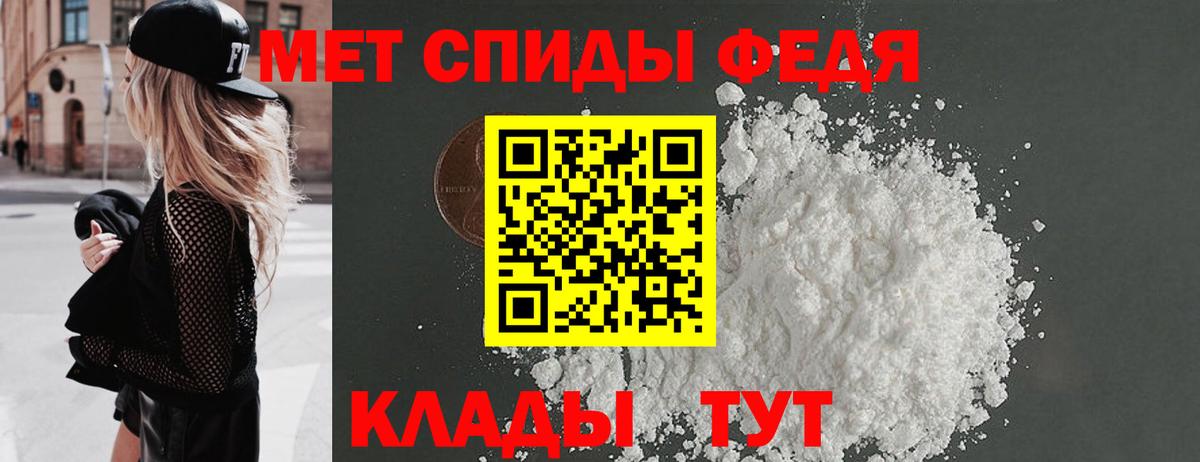 Новошахтинск  Первитин Декстрометамфетамин 99.9%  Вход с VPN 